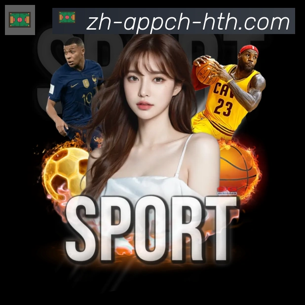 华体会官方网站登录入口发展历程