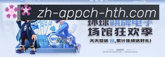 华体会官方网站登录入口荣誉